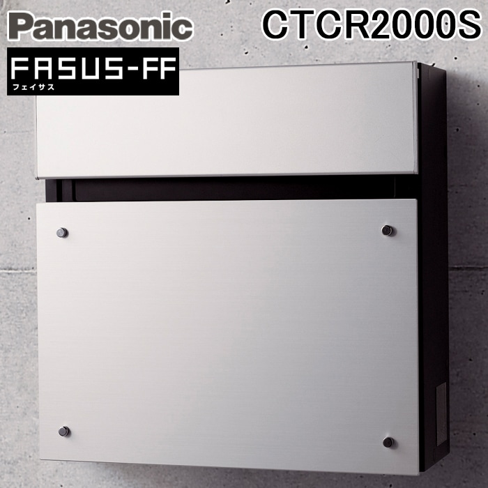 パナソニック CTCR2000S サインポスト フェイサス FF 前入れ前出し