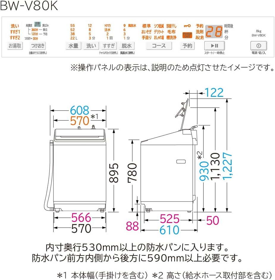 日立 BW-V80K-W 全自動洗濯機 ビートウォッシュ 8kg ホワイト HITACHI