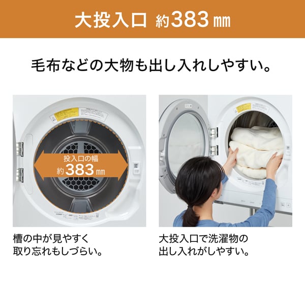 パナソニック NH-D605-W 衣類乾燥機 乾燥容量 6.0kg ホワイト 洗濯物