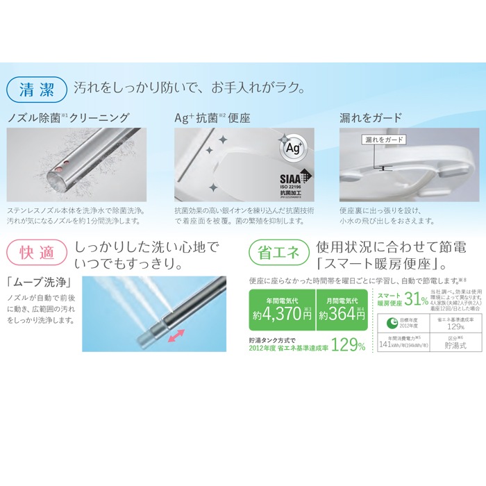 パナソニック CH952SPF 温水洗浄便座 ビューティ・トワレ オート脱臭