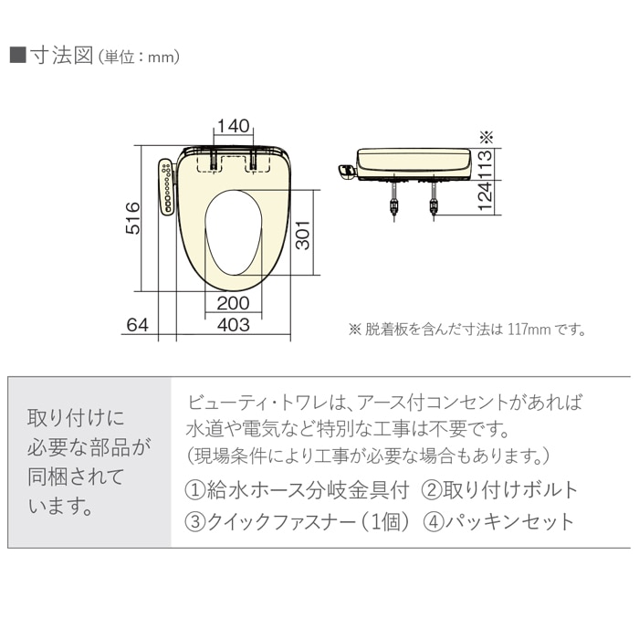 パナソニック CH952SPF 温水洗浄便座 ビューティ・トワレ オート脱臭
