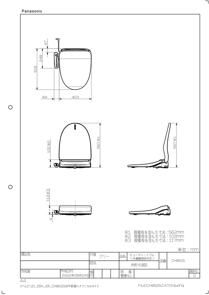 パナソニック CH952SPF 温水洗浄便座 ビューティ・トワレ オート脱臭