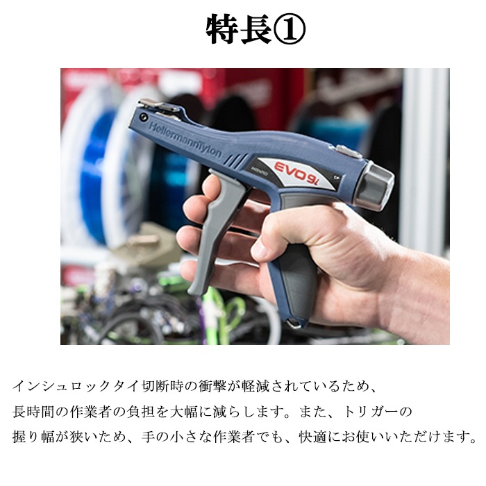 ヘラマンタイトン EVO9ISP インシュロックタイ用 結束工具 タイメイト