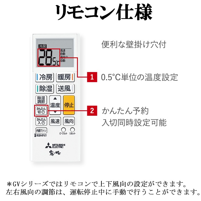 三菱電機 MSZ-GV4025S-W ルームエアコン 霧ヶ峰 GVシリーズ 冷暖房とも