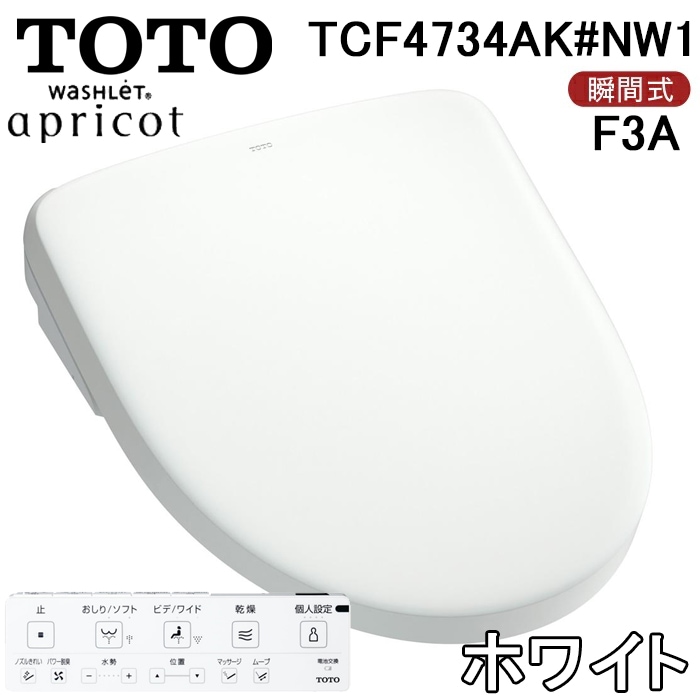 TOTO TCF4734AK#NW1 温水洗浄便座 ウォシュレット アプリコット F3A