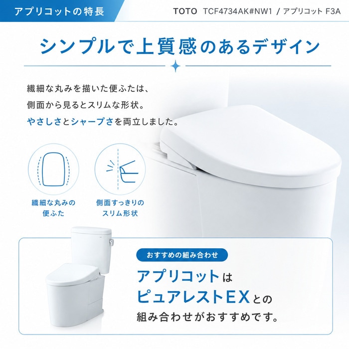 TOTO TCF4734AK#NW1 温水洗浄便座 ウォシュレット アプリコット F3A
