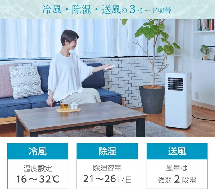 ユアサプライムス YMC-20E(W) どこでもエアコンスリム 家庭用 スポット 