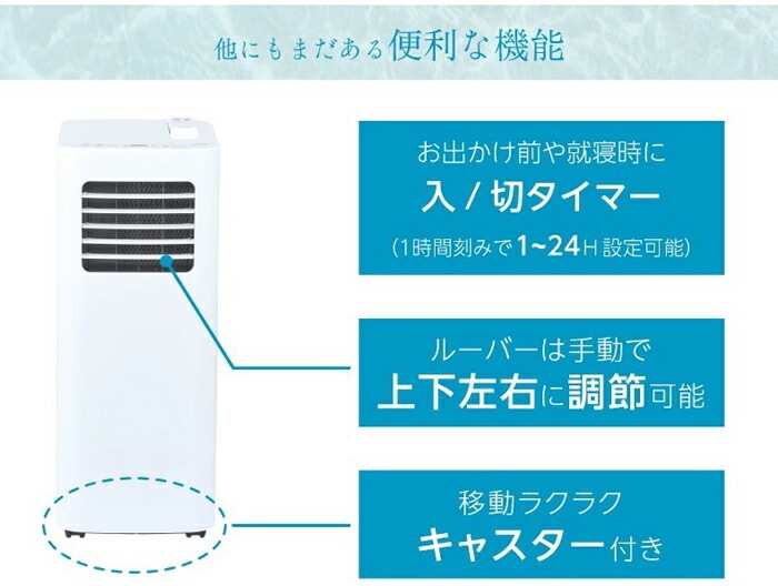 ユアサプライムス YMC-20E(W) どこでもエアコンスリム 家庭用 スポット 