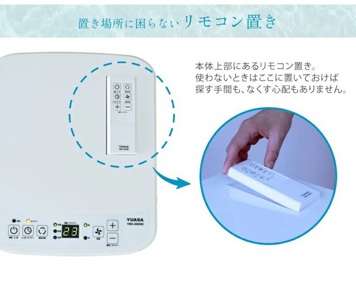 ユアサプライムス YMC-20E(W) どこでもエアコンスリム 家庭用 スポット 
