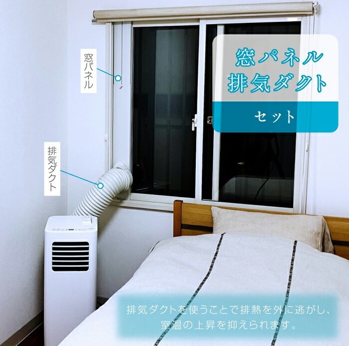 ユアサプライムス YMC-20E(W) どこでもエアコンスリム 家庭用 スポット