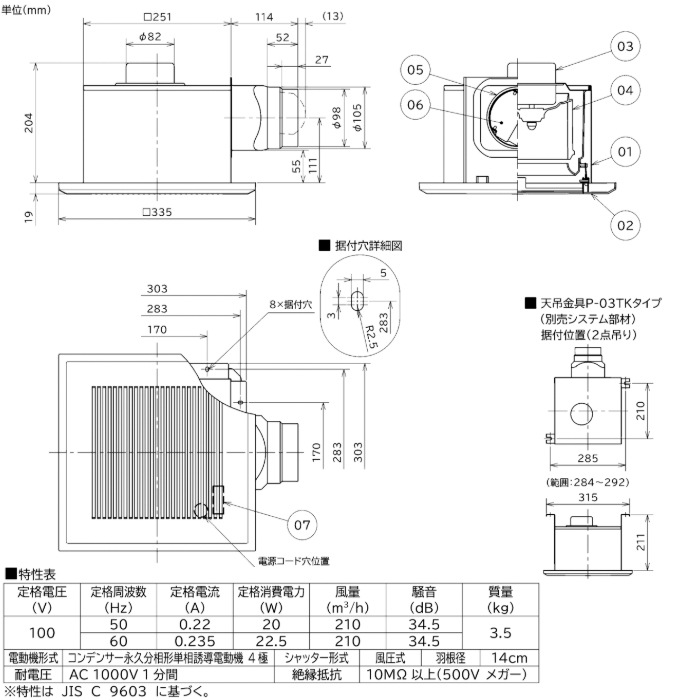 三菱電機 VD-15ZXP14-C 天井埋込形換気扇 本体 ダクト用換気扇 低騒音