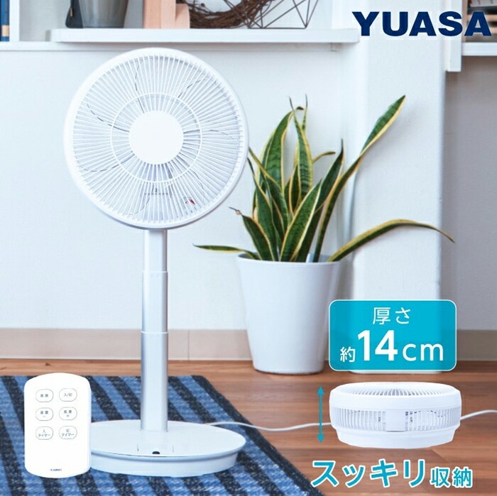 ユアサプライムス YT-D3493EFR(W) リビング扇風機 DCモーター搭載 7枚 
