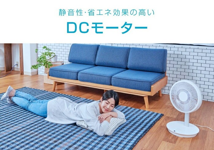 ユアサプライムス YT-D3493EFR(W) リビング扇風機 DCモーター搭載 7枚