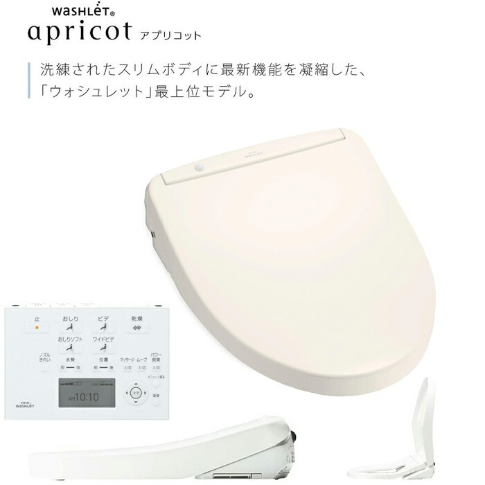 TOTO TCF4713 SC1 ウォシュレット 洗浄 便座 未使用 S4206103 TCF4713 TOTO ウォシュレット アプリコット F1 通販(卸価格)|瞬間式