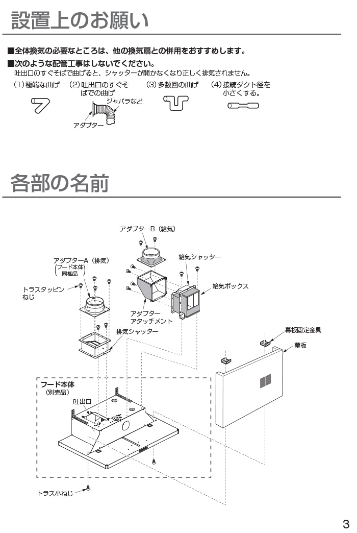 パナソニック FY-MS666E-S レンジフード用部材 スマートスクエアフード