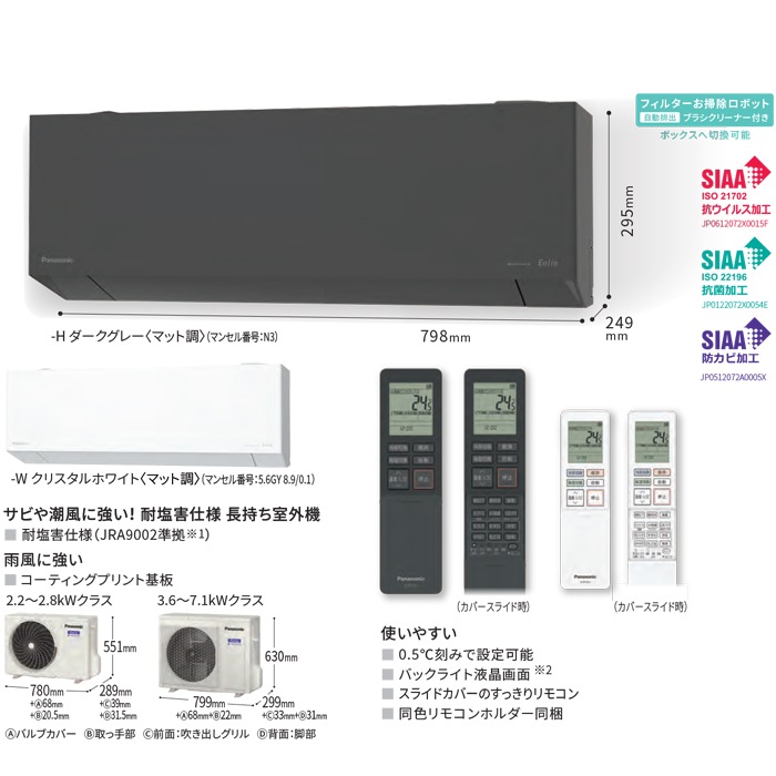 パナソニック CS-635DEL2-H 高効率 ルームエアコン エオリア Eolia EL