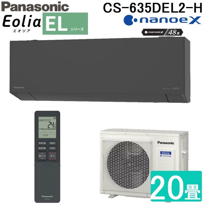 Panasonic Eolia CS-J569C2 エアコン本体　大阪府泉佐野 CS-J569C2-W エアコン 2019年 Eolia（エオリア）Jシリーズ クリスタル