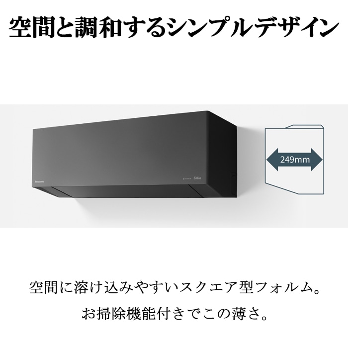 パナソニック CS-635DEL2-H 高効率 ルームエアコン エオリア Eolia EL