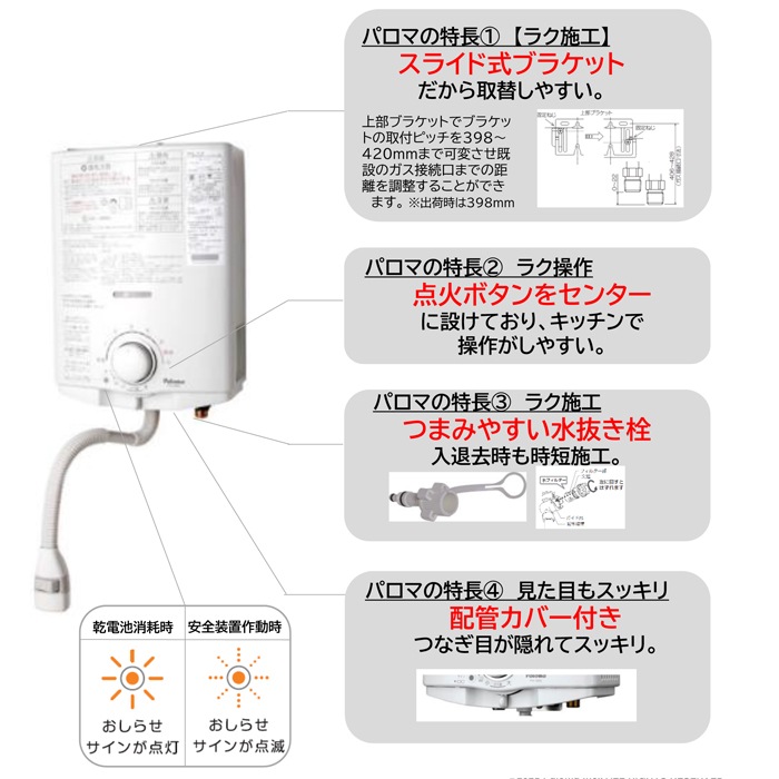 パロマ PH-5BX ガス湯沸器 LPガス用 2022年製 動作品 パロマ PH-5BX 都市ガス用 ガス小型湯沸器 元止式 ガス瞬間湯沸器 ｜住