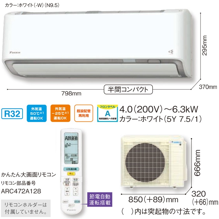 ダイキン工業 S404ATAP-W 壁掛形エアコン AXシリーズ おもに14畳程度