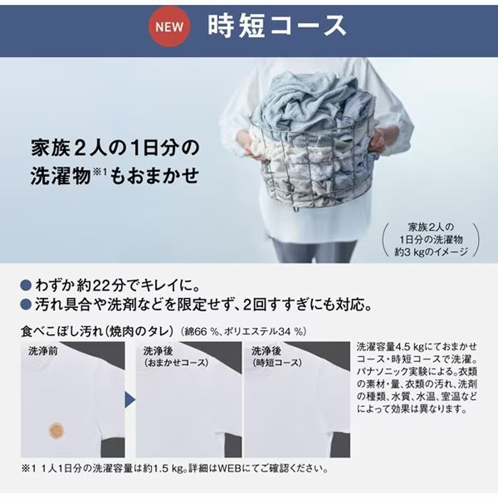 パナソニック NA-FA8H3-W 縦型全自動洗濯機 洗濯容量8kg ホワイト