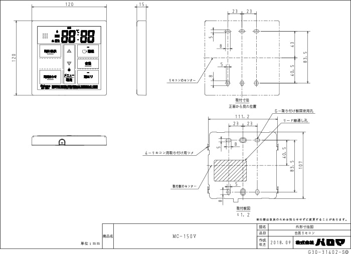 パロマ PH-1615AW-LP+MC-150V 屋外型給湯専用 ガス給湯器 プロパンガス
