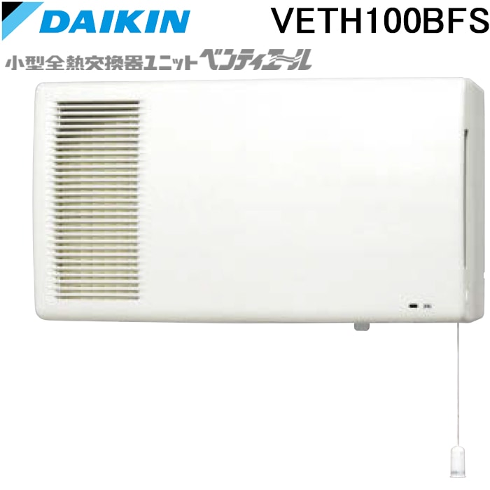 ダイキン】全熱交換器ユニット_VETH70BFS
