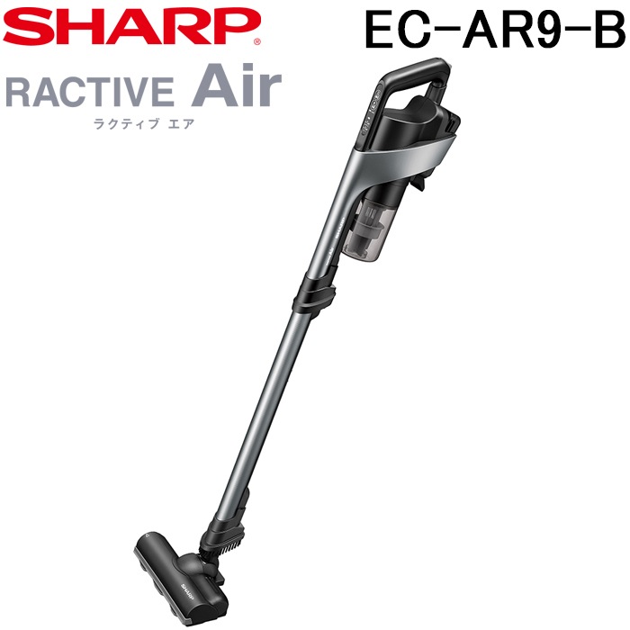 シャープ RACTIVE Air 充電式掃除機 EC-AR9 2024年製 EC-AR9 | 掃除機：シャープ