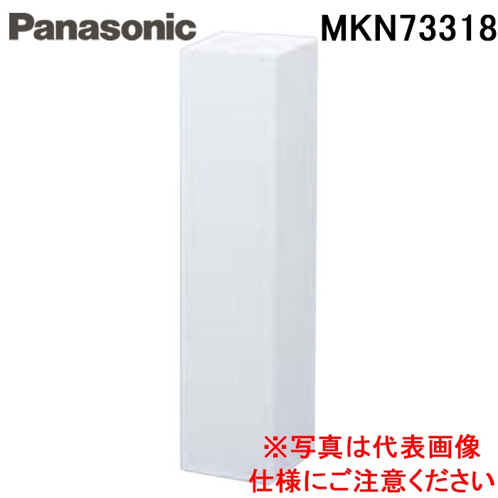 パナソニック MKN73318 計測ユニット(増設アダプタセット) 電材 部材