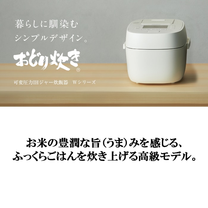 220V仕様】圧力スチームIH炊飯器 (Wおどり炊き ダイヤモンド竈釜)