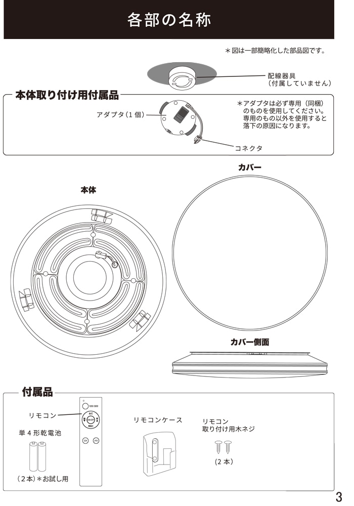 ジャッピー JCL6-NB LED一体型シーリングライト ～6畳用 昼白色 10段階
