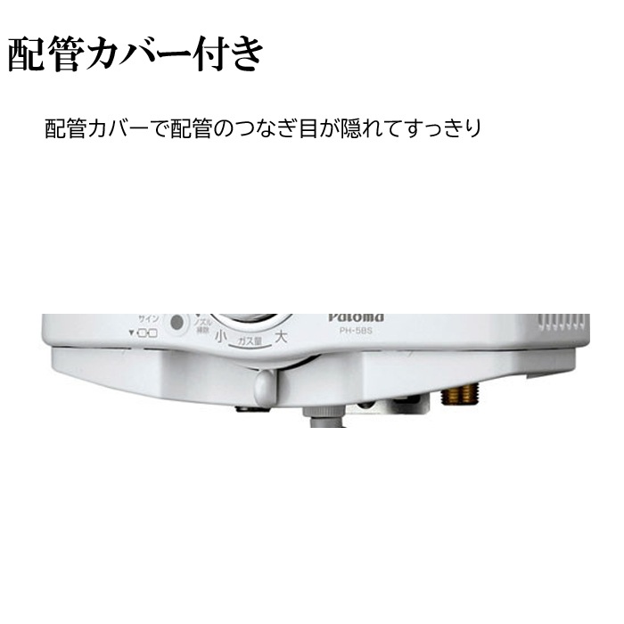 Paloma ガス瞬間湯沸器 PH-5BX プロパンガス用　パロマ パロマ PH-5BX プロパンガス用 ガス小型湯沸器 元止式 ガス瞬間湯沸器