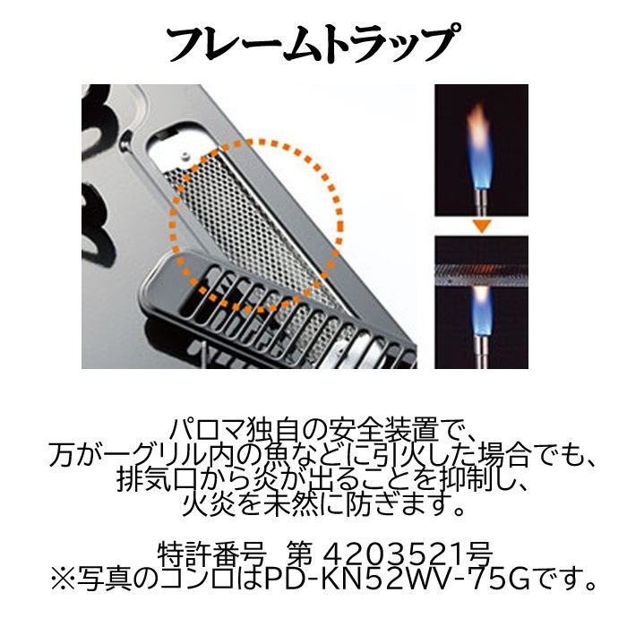 ✨Paloma　未使用　PKD-N36S　LPガスコンロ　電池×2/説明書付き✨うるま市田場✨ パロマ PKD-N36S-LP ビルトインガスコンロ 3口 水なし片面焼きグリル