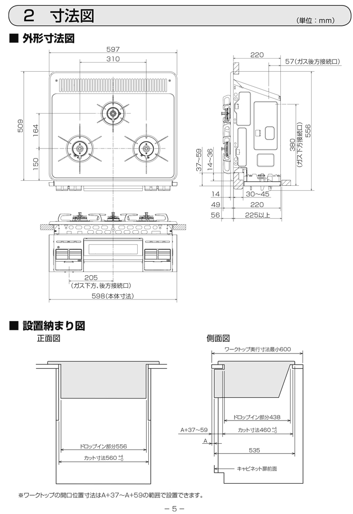 C10【高年式】Paloma パロマ ビルトインコンロ PKD-N36S 2024年 LPガス用 シルバー 3口コンロ W60cm 水無し片面焼きグリル パロマ（Paloma） ビルトインコンロ PKD-N36S-LP プロパンガス LPガス