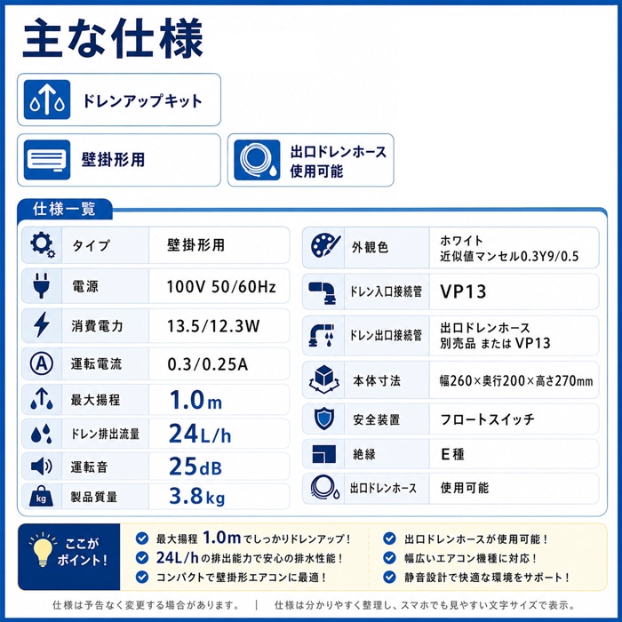 オーケー器材 K-KDU573MS ドレンアップキット 配管スペーサー付 100V