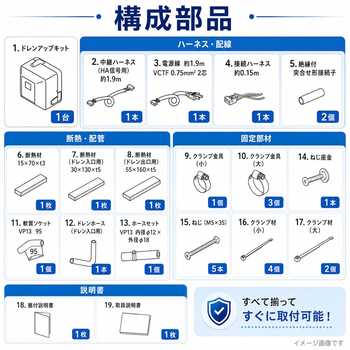 オーケー器材 K-KDU573MS ドレンアップキット 配管スペーサー付 100V