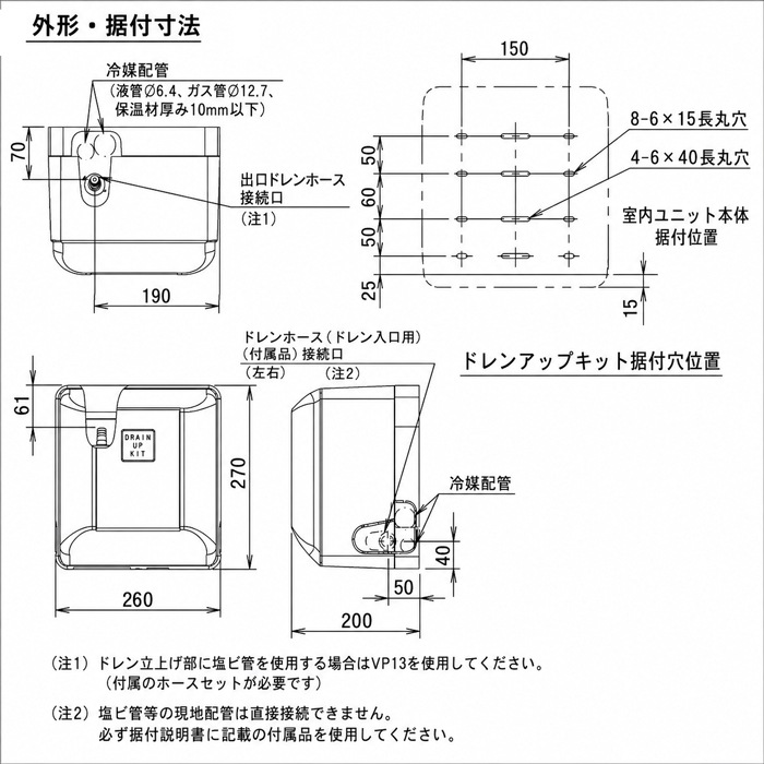 オーケー器材 K-KDU573MS ドレンアップキット 配管スペーサー付 100V