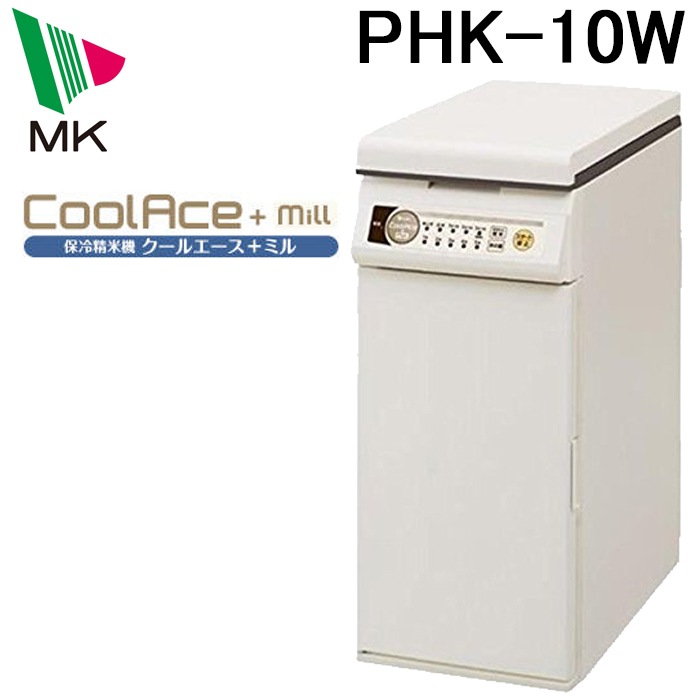どよん✩エムケー 保冷 精米機(30kg) PHK-30W エムケー精工 保冷精米機 PHK-30