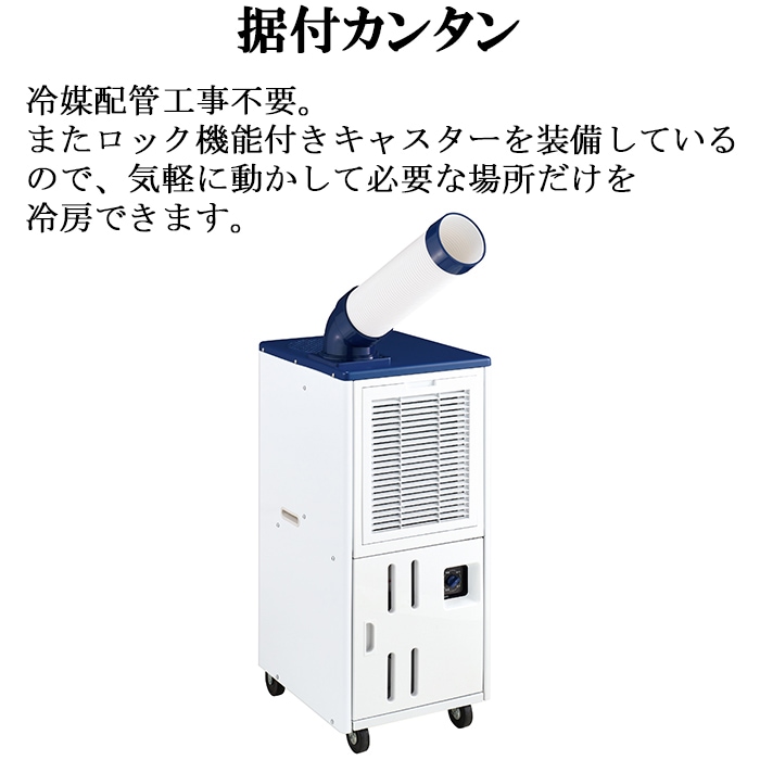 JA-SPH26A-W(ホワイト) 2.3Kw床置型スポットクーラー 冷房専用 ハイアール JA-SPH26A-W 床置型スポットエアコン キャスター付 冷風