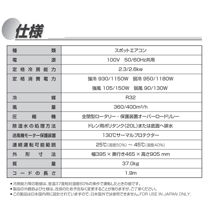 ハイアール JA-SPH26A-W 床置型スポットエアコン キャスター付 冷風