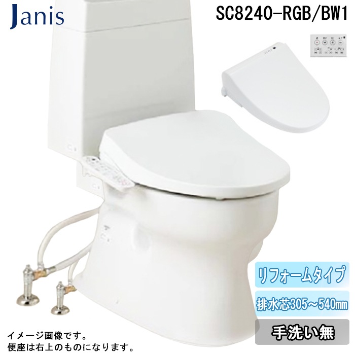 ジャニス SC8240-RGB/BW1 BMシリーズ 便器 リフォーム用 ピュア 