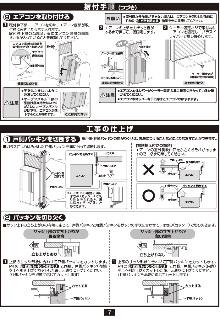 CORONA 窓用エアコン CW-16A 標準枠、取扱説明書付 コロナ窓用エアコン