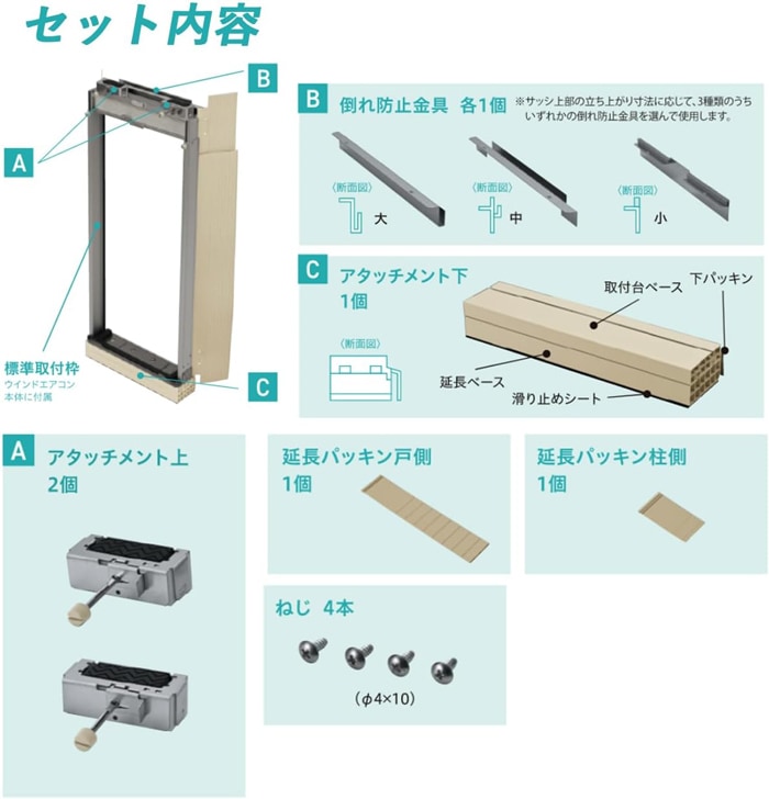 コロナ WMA-1 ウインドエアコン用窓枠用アタッチメント 窓用エアコン枠