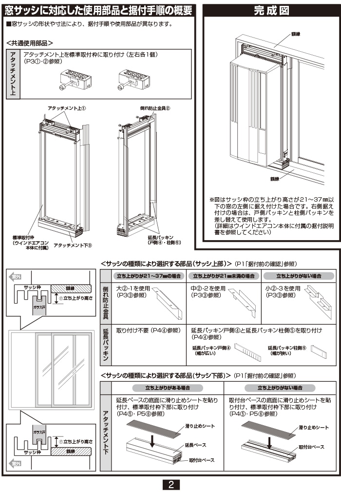 コロナ WMA-1 ウインドエアコン用窓枠用アタッチメント 窓用エアコン枠