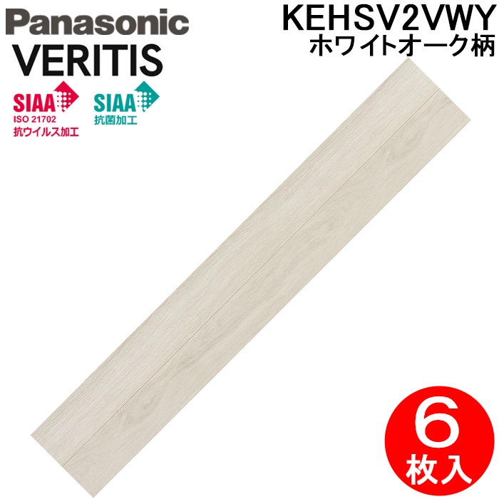 パナソニック KEHSV2VWY ベリティスフロアー ダブルコート 1本溝 