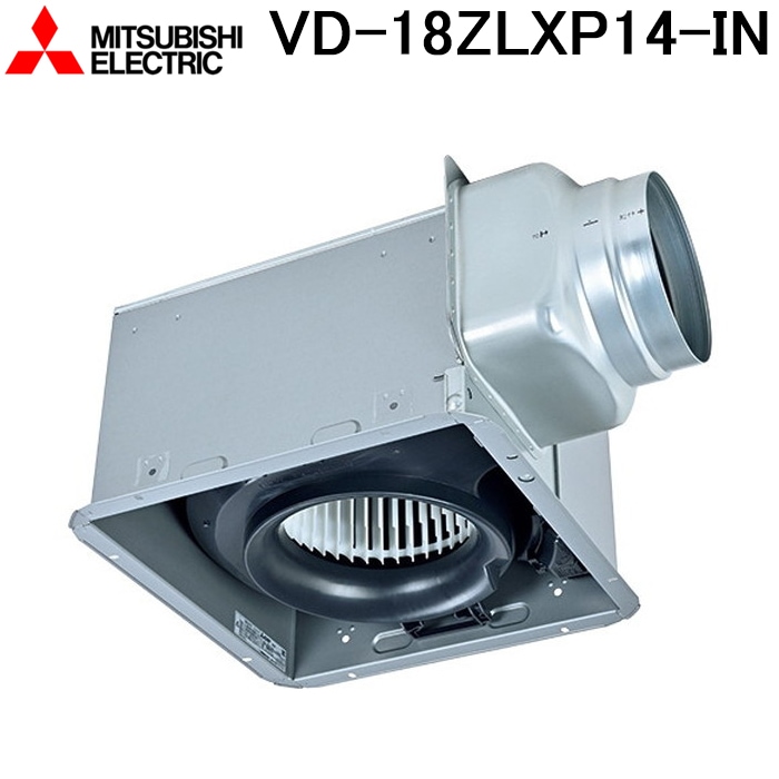 【VD-18ZLC14-S】三菱 低騒音タイプ 換気扇 ダクト用ロスナイ Amazon | 三菱電機(MITSUBISHI ELECTRIC) 天井埋込形換気扇 低