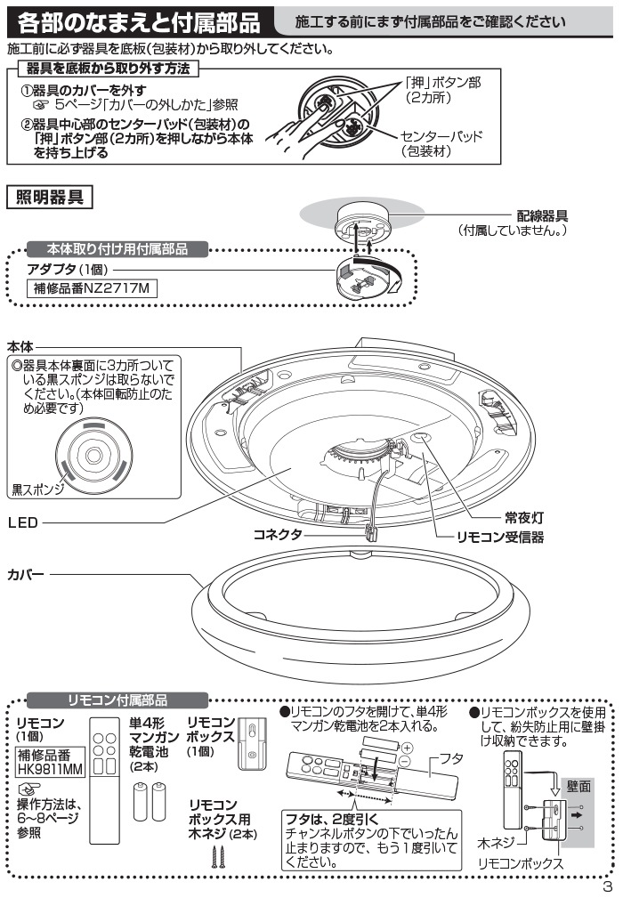 Panasonic シーリングライト LSEB1195K パナソニック LSEB1195K LEDシーリングライト リモコン付 調光 調色