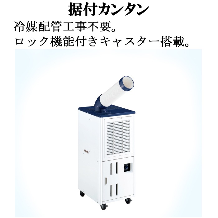 ハイアール JA-SP25Z-W スポットエアコン 床置型 強冷・弱冷・強風・弱  