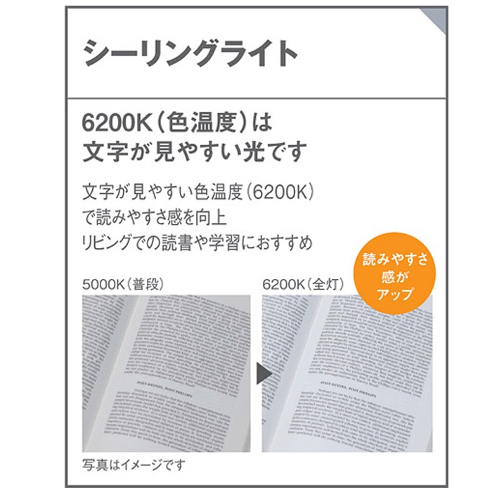 パナソニック LSEB1195K LEDシーリングライト リモコン付 調光 調色