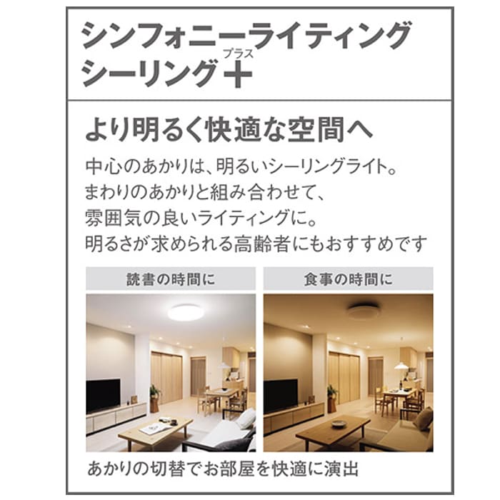 パナソニック LSEB1195K LEDシーリングライト リモコン付 調光 調色